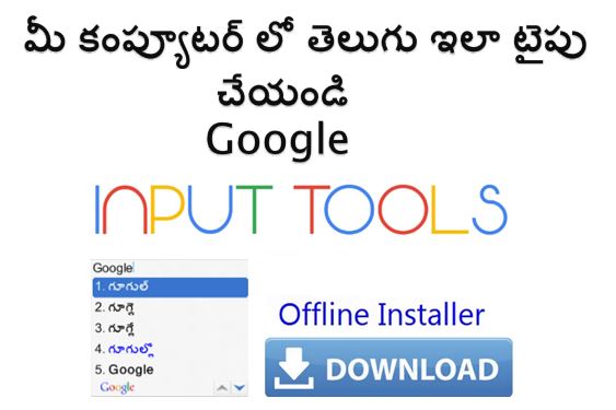 Google Telugu Input Tools for Windows