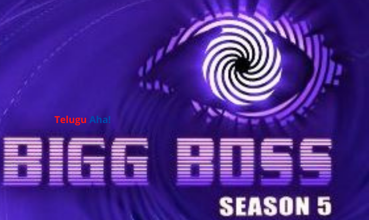 How To Apply for Bigg Boss Telugu Season 5 2021