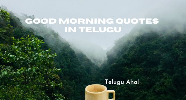 good-morning-quotes-in-telugu