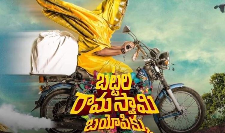 Battala Ramaswamy Biopikku is Now Streaming on ZEE5 Telugu App