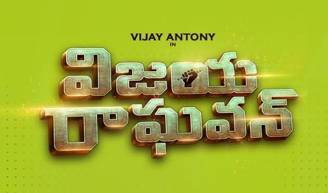 Vijaya Raghavan Movie OTT Release Date