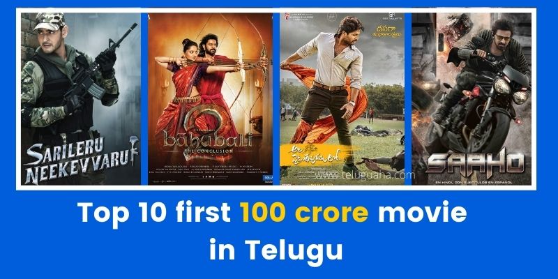 Top 10 Telugu Movies in 100 Crore Club