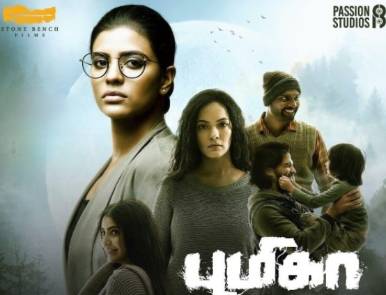 Boomika Movie OTT Release Date