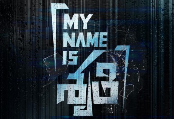 my-name-is-shruthi-ott-release-date-ott-platform-time-cast-watch-online