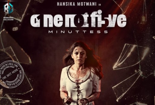 One Not Five Minuttess Movie OTT Release Date