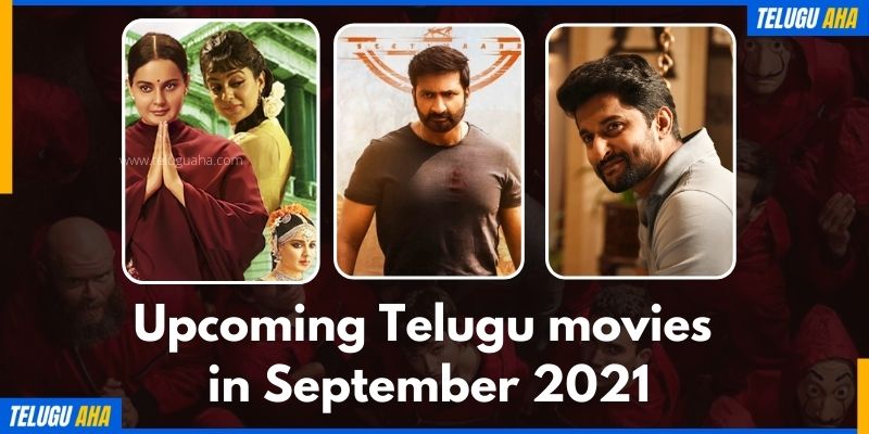 Upcoming Telugu movies in September 2021