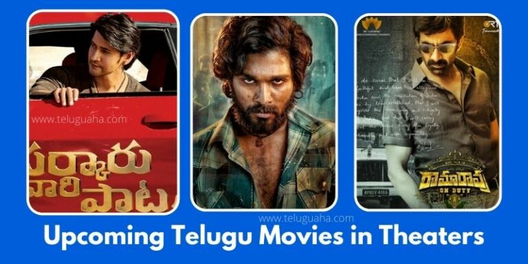 new movies telugu 2023 in theaters release date