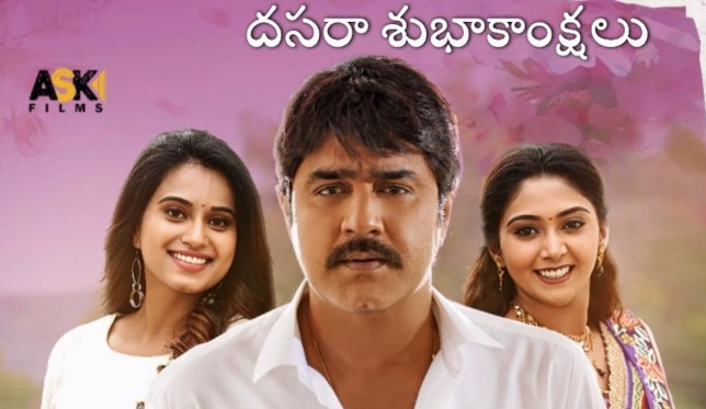 Kothala Rayudu Movie OTT Release Date