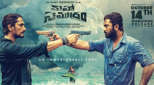 Maha Samudram Movie Box Office Collection