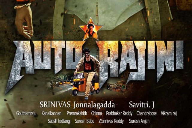 Auto Rajini Movie OTT Release Date