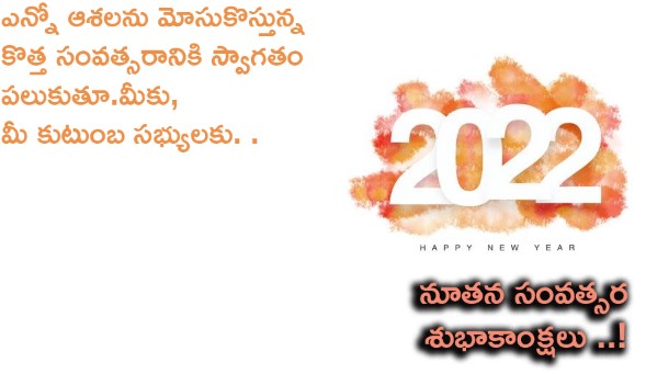 Happy New Year 2022 Telugu Wishes