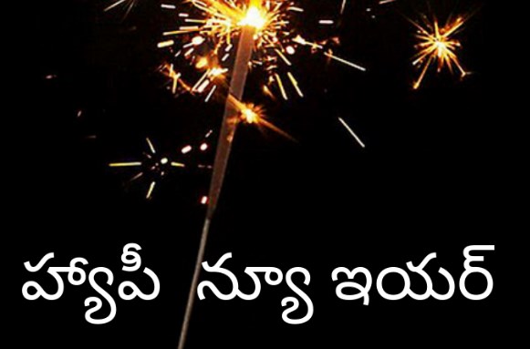 Happy New Year 2022 Telugu Wishes