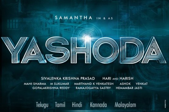 Samantha's Yashoda Movie Ott release date