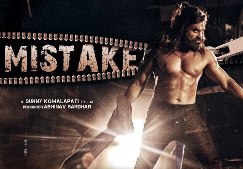 Mistake Movie OTT Release Date, OTT Platform, Time and more