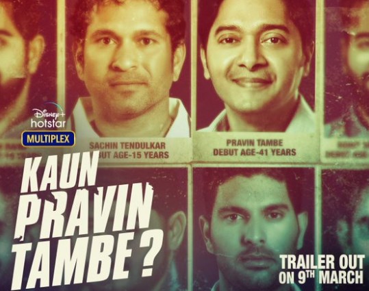 Pravin Tambe Evaru Movie OTT Release Date