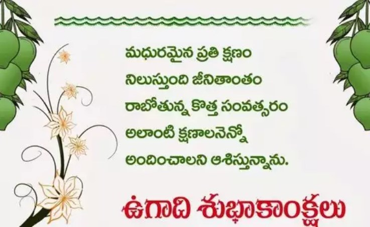 Happy Ugadi Festival Images