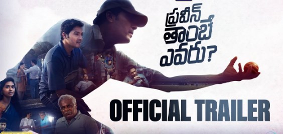 Evaru Praveen Tambe Movie Review