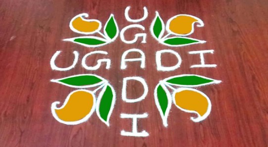 Ugadi Muggulu Designs With Dots 2022