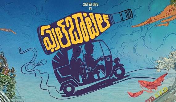 Satyadev's Fullbottle Movie OTT Release Date