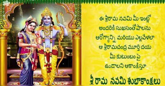 Happy Sri Ram Navami Festival Images