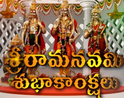 Happy Sri Ram Navami Festival Images