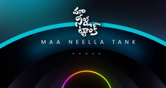 Sushanth's Maa Neella Tank Web Series OTT Release Date