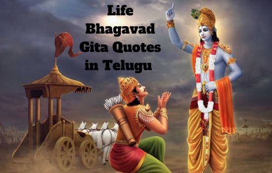 Life Bhagavad Gita Quotes 2022 in Telugu