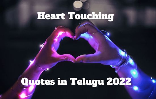 Heart Touching Quotes in Telugu 2022