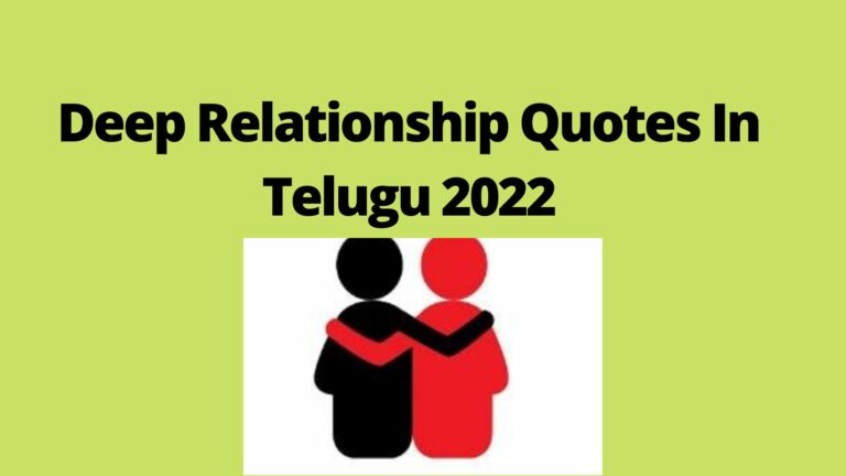 Deep Relationship Quotes In Telugu 2022