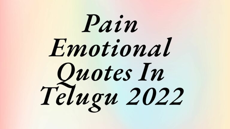 pain-emotional-quotes-in-telugu