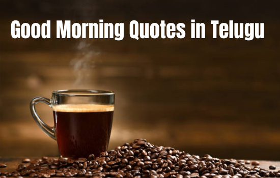 Good Morning Quotes in Telugu 2022