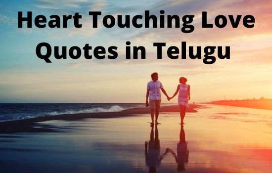 Heart Touching Love Quotes in Telugu 2022