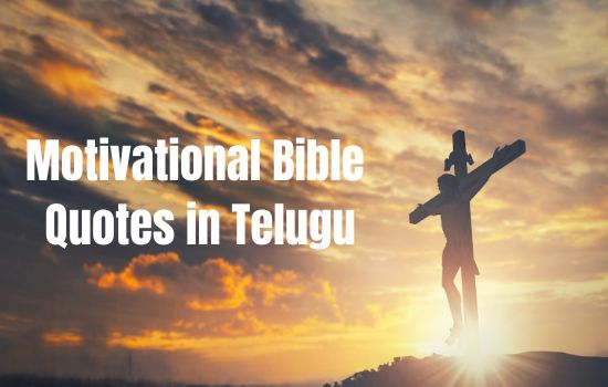 Motivational Bible Quotes in Telugu 2022