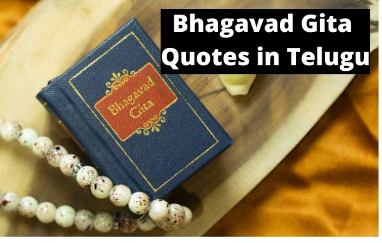 Bhagavad Gita Quotes in Telugu 2022