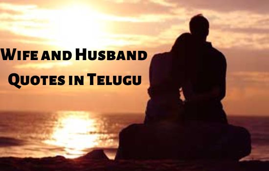 Wife and Husband Quotes in Telugu 2022