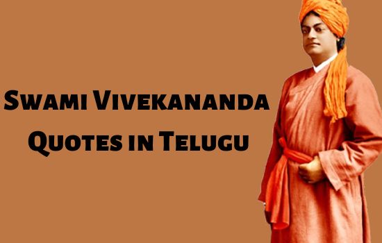 Swami Vivekananda Quotes in Telugu