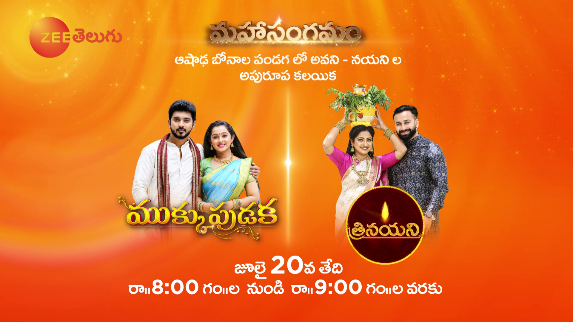 Mahasangamam episode of Mukkupudaka