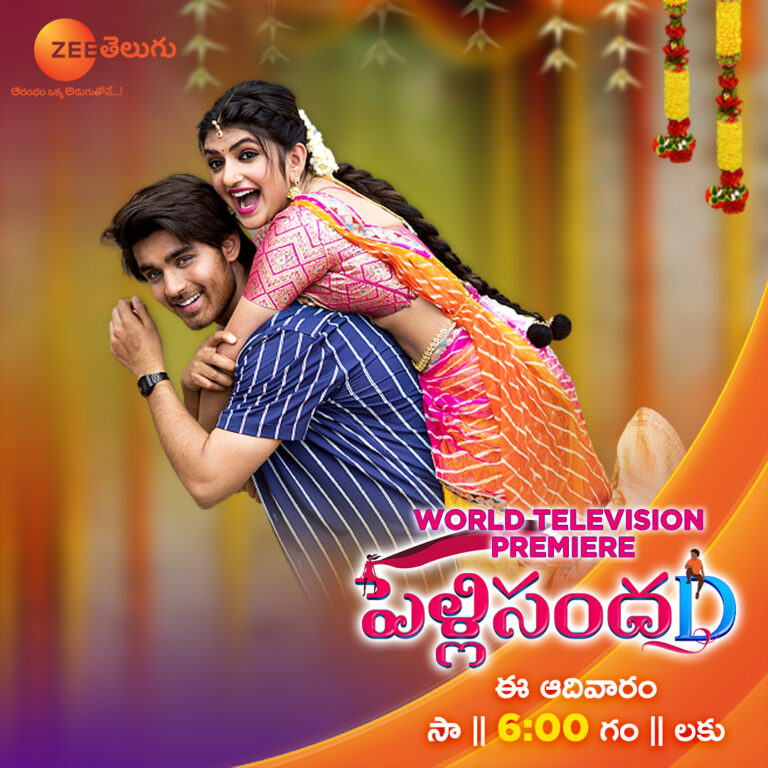 Zee Telugu presents the World Television Premiere of Pelli SandaD on July 17