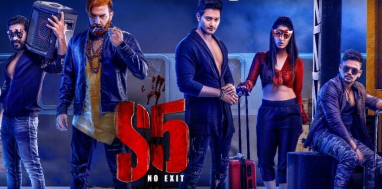 Sunil’s S5 No Exit Movie OTT Release Date