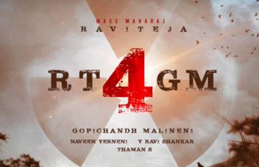 Once more, Raviteja and Gopichand Malineni are collaborating on a film inspired by real-life incidents.