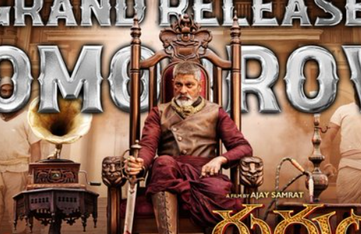 The most recent film of Jagapathi Babu is currently available for streaming on OTT platforms